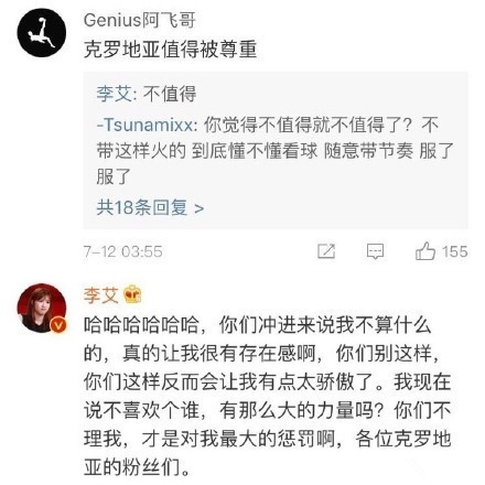 李艾公开删文道歉 网友并不买账