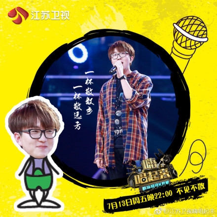 嗨唱起来最后一期嗨唱盛典，大咖嘉宾来袭！