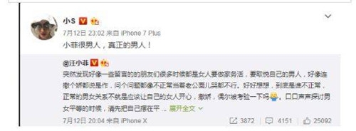 汪小菲发文维护大S 获江宏杰力挺：好Man