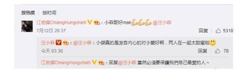 汪小菲发文维护大S 获江宏杰力挺：好Man