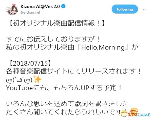 人工智障爱酱推出首支单曲，旋律歌声很好听~