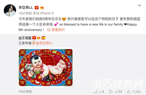 王祖蓝升级当爸 即将有小宝宝来临