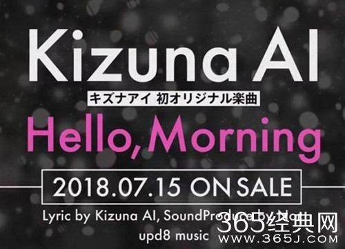 人工智障爱酱推出首支单曲，旋律歌声很好听~