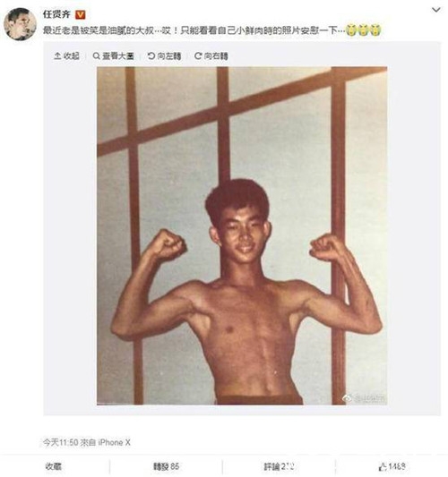 任贤齐变油腻大叔