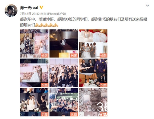 海一天婚礼照片曝光 李冰冰任泉等明星大腕云集