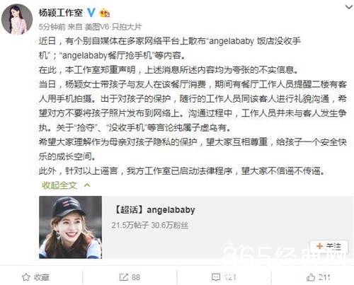 小海绵哭闹 工作人员查路人手机 baby方已澄清