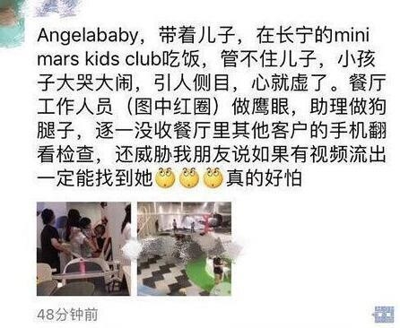 小海绵哭闹 工作人员查路人手机 baby方已澄清