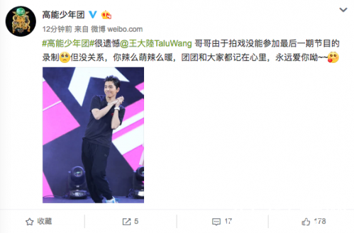 高能少年团2删掉101女孩片段，原因是在意料之中的！