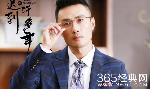 你迟到的许多年什么时候播？预计要等今年12月