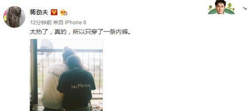 蒋劲夫公开恋情 女友是位日本女孩