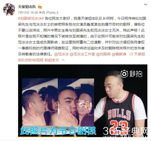 疑范冰冰亲密照当事人辟谣