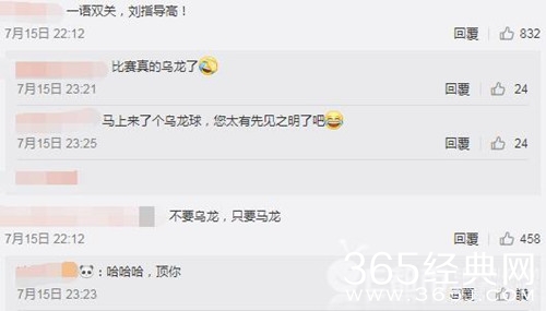 刘国梁疑辟谣亲密照事件 这样的回应被赞高情商