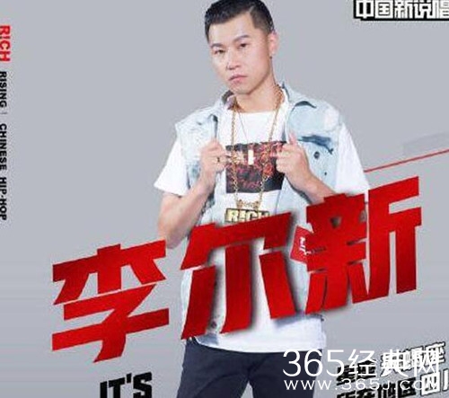 中国新说唱有个被打马赛克的人是谁