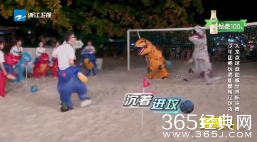 高能少年团第2季董子健被称黄金右脚，原来是这个缘由！