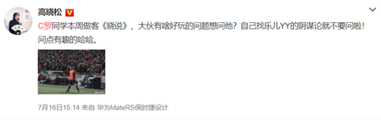 C罗来中国参加的综艺首秀，竟然是这档综艺！