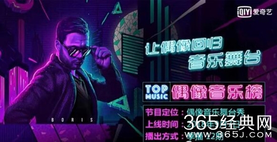 偶像音乐榜邀请的完整版嘉宾名单揭晓