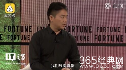 刘强东回应比阿里的优势 他的回答很打脸