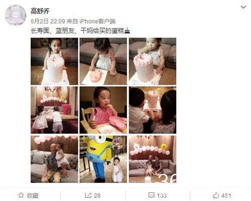 疑似董璇小号曝光 昵称是女儿小酒窝的大名