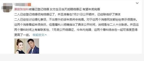 景甜方辟谣已登记结婚：假的，她拍戏没有时间