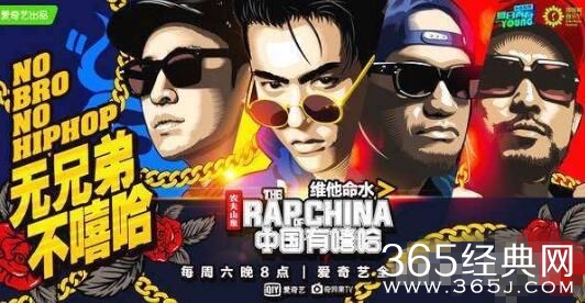 中国新说唱失去了原有嘻哈的本质，怪不得大家不爱看！