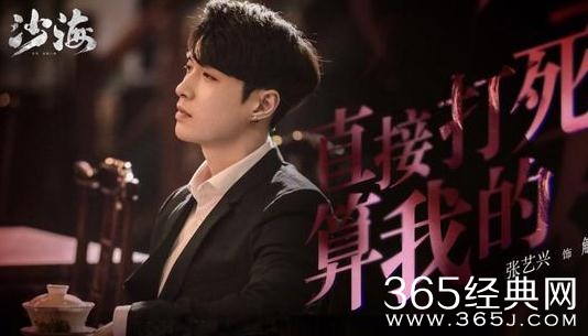 沙海解雨臣死了吗？为吴邪计划假死