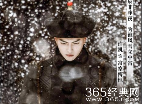 延禧攻略富察傅恒和尔晴是什么关系？系夫妻