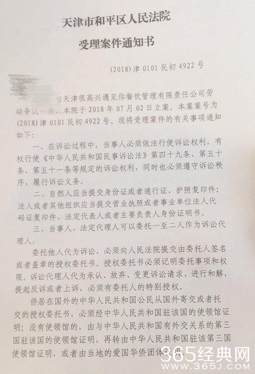 员工起诉韩寒餐厅欠薪 拖欠工资十多万