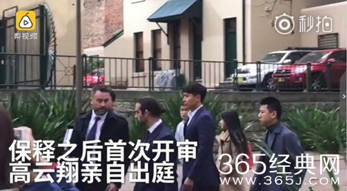 高云翔案再开庭 高云翔方提交了新的视频证据