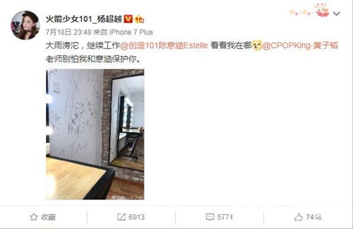 杨超越