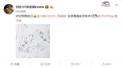 杨超越