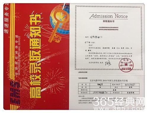 宋祖儿录取通知书曝光 被这所高校录取了