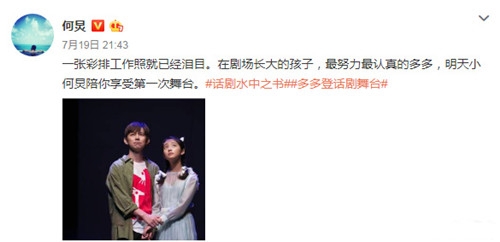 何炅多多话剧彩排 该话剧出自赖声川