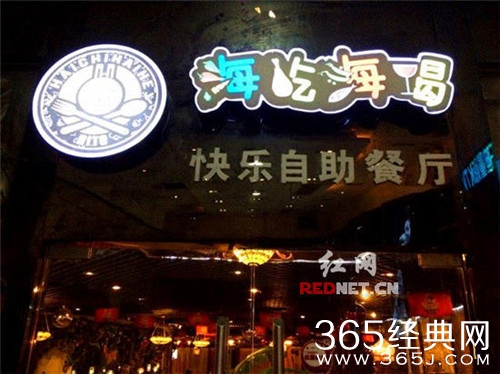 杜海涛餐厅就7人腹泻事件发声明 这个餐厅有个性