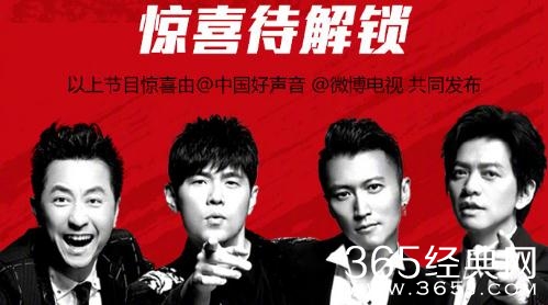 综艺甜饼165：好声音24强遭到曝光，没想到都是熟面孔