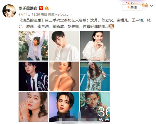 演员的诞生第2季嘉宾陆续筹备中，大咖不少~