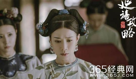 延禧攻略娴妃会黑化吗？黑化疑似为家人？