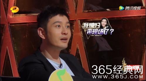 幻乐之城杨颖的突然到来，令黄晓明大吃一惊！