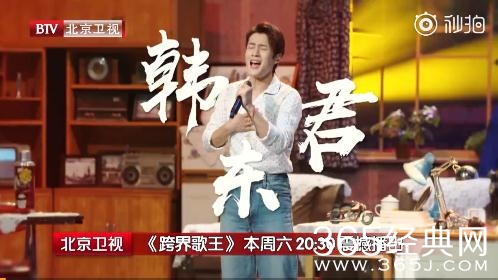 跨界歌王第3季总决赛冠军人选将会花落谁家？