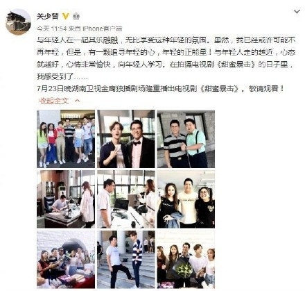 关晓彤爸爸晒与鹿晗合影 疑似辟谣鹿晗关晓彤分手传闻