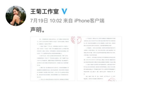 英模回应王菊解约 ：解约赔偿很少，只有六位数