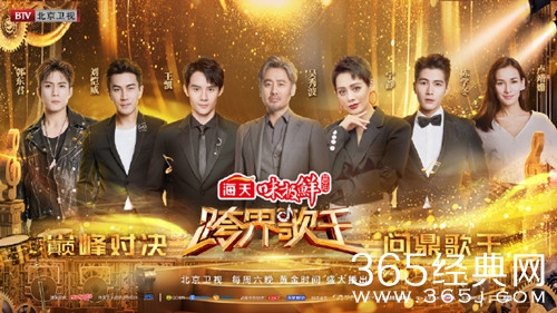 7位演员入围跨界歌王第3季总决赛，冠军马上揭晓~