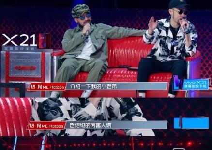 中国新说唱热狗小老弟魔咒，害了一大帮人淘汰了~