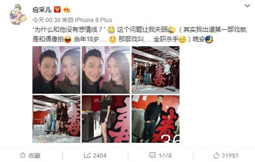 刘德华合影应采儿 原来不是偶遇，是合作了新电影