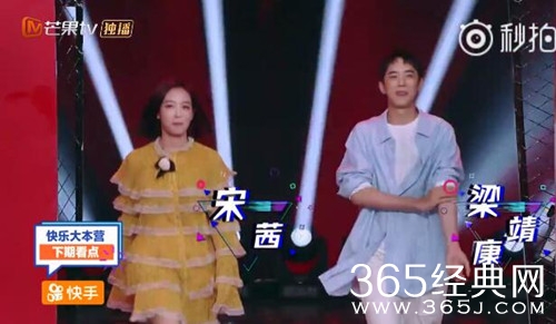 宋茜登陆快乐大本营，尽显熟女魅力~