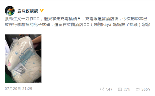 袁咏仪公审张智霖 因张智霖老犯这样的错误