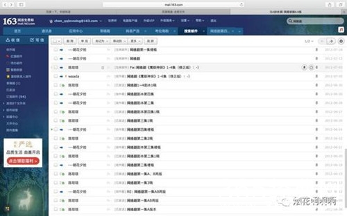 白夜追凶编剧被诉