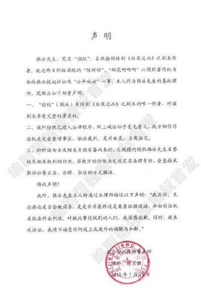 白夜追凶编剧回应侵权一事