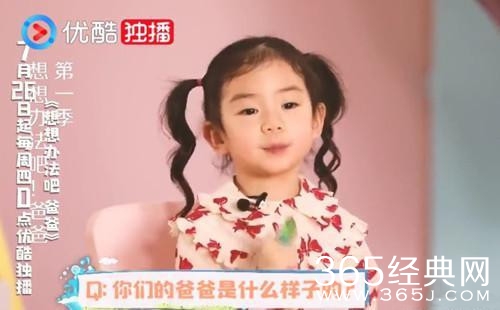 戚薇女儿录节目太可爱 全程爆料爸爸的糗事