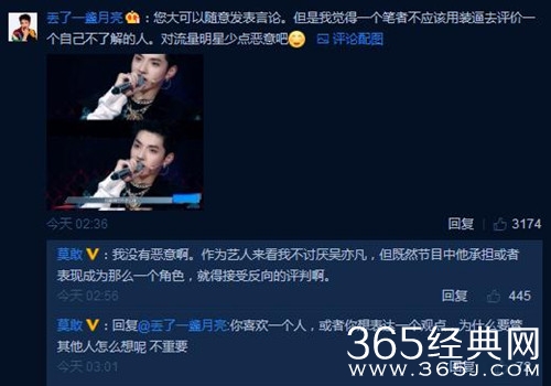 莫敢公开diss吴亦凡 称其作词唱歌毫无实力