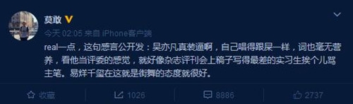 莫敢公开diss吴亦凡 称其作词唱歌毫无实力